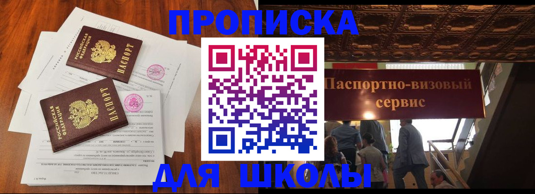 временная регистрация недорого в Верещагино