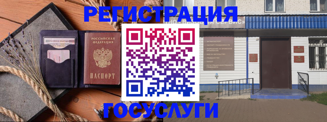 прописка штамп в Верещагино