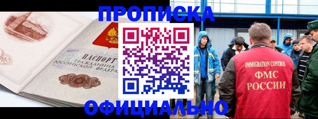 прописка в квартире в Верещагино
